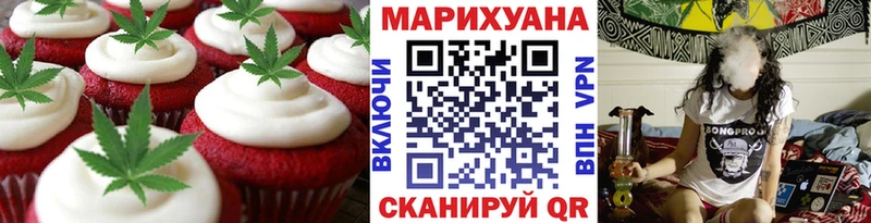 где купить   Анапа  Canna-Cookies марихуана 
