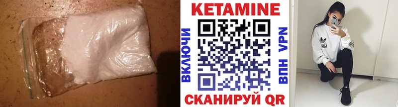 КЕТАМИН ketamine  Анапа 